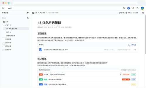 軟件研發(fā)團(tuán)隊(duì)如何利用互聯(lián)網(wǎng)技術(shù)做好項(xiàng)目進(jìn)度管理